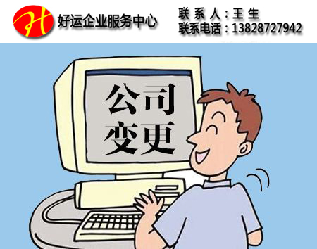 公司变更,公司注销,公司吊销,公司撤销