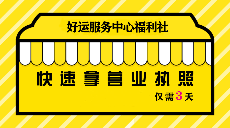 公司注册