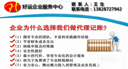 代理记账,专业代理记账服务,记账报税,代理记账机构,代办记账报税