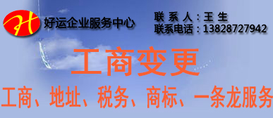 公司变更的内容有哪些,公司变更,公司变更登记,法定代表人变更,公司名称变更,住所变更,公司类型变更