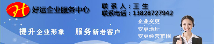 公司注册地址如何变更,记账报税,代理记账,营业执照地址变更申请