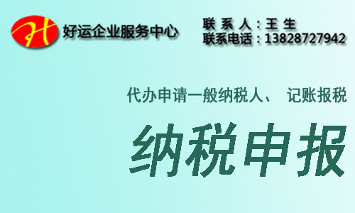 一般纳税人应怎么报税,一般纳税人报税流程,纳税申报