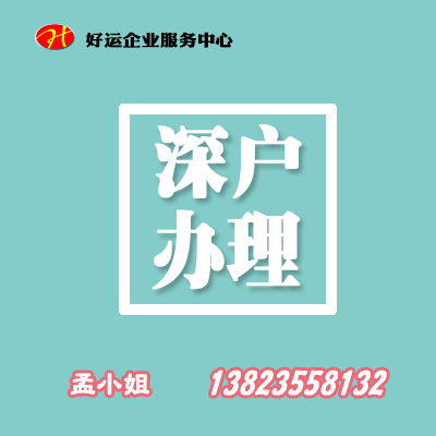 深圳社保,社保代缴,代缴社保,社保办理,办理社保