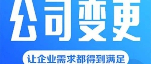 企业注册地址变更以后银行、税务、商标需要变更吗？(图1)