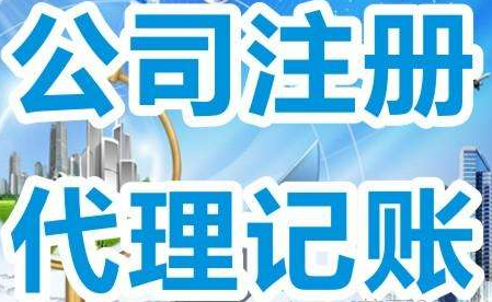 干货:公司注册常见的3大问题！(图1)