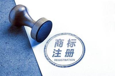 怎么注册商标？选择什么样的商标才值钱？(图1)