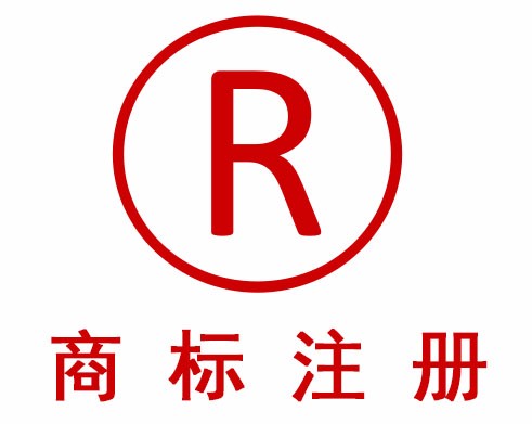 申请商标注册一定会遇到的问题大全！(图1)