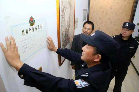 租房做民宿怎么办理特种行业经营许可证(图1)