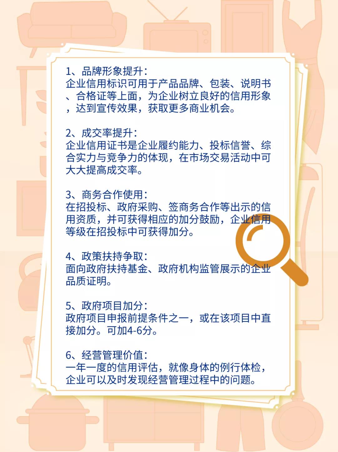 【企好运创业知识】企业办理AAA认证，这些技巧你都知道吗？(图2)