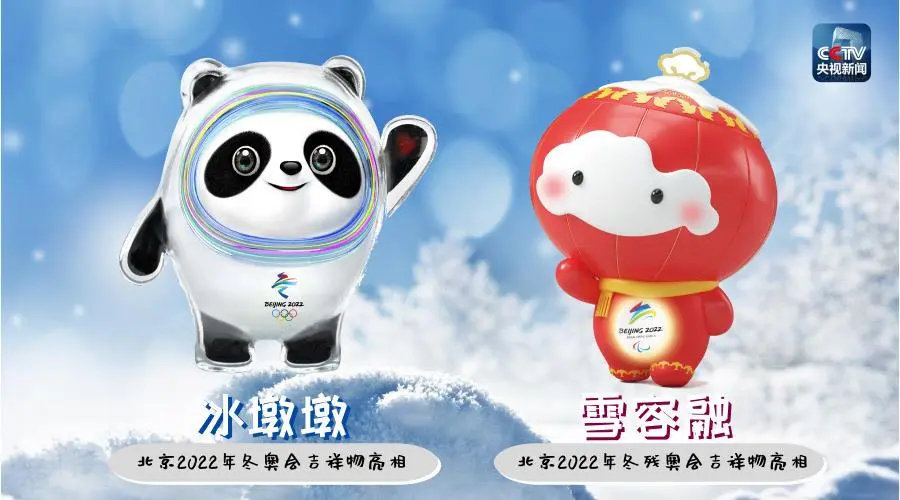 【企好运创业知识】冰墩墩火了，现在想抢注商标？太太太晚了！(图2)