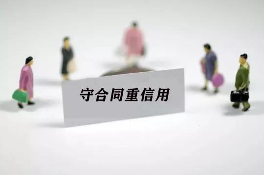【企好运创业知识】“广东省守合同重信用企业”申请已经开始啦！你的企业申请了吗？(图1)