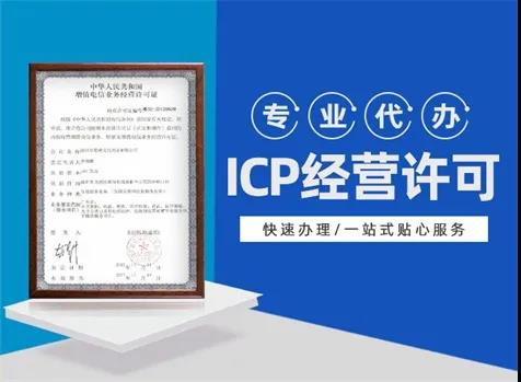【企好运创业知识】2023年增值电信经营许可证年检要开始啦！(图2)