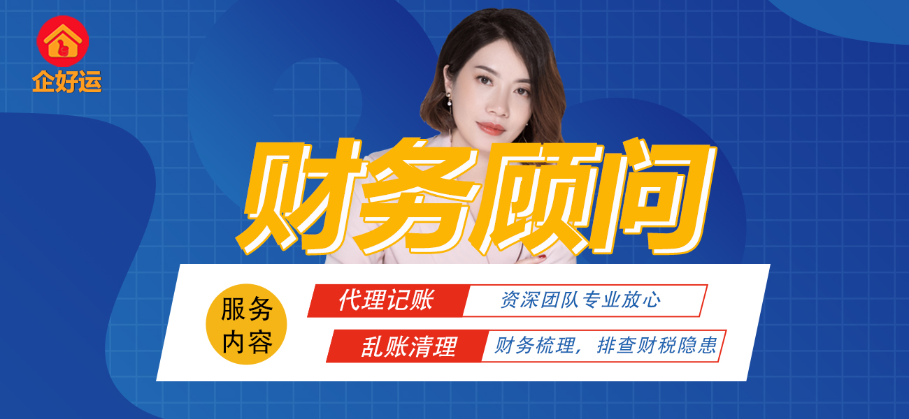 【企好运创业知识】利用个独或个体户进行税筹，会出现这些不合理情形！(图2)