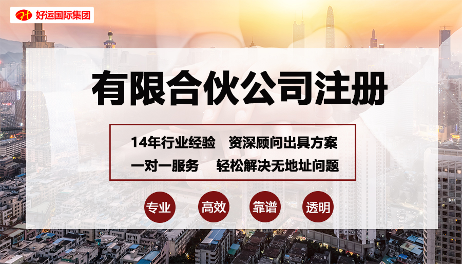【企好运创业知识】2023年创业，注册公司有哪些具体流程？如何选择注册公司的类型？(图2)