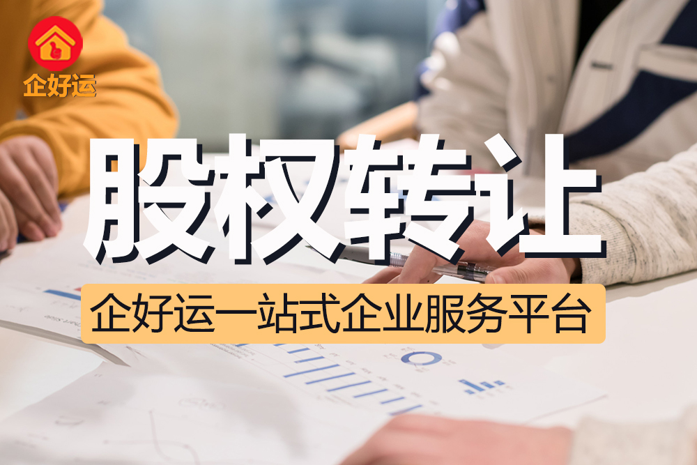 【企好运创业知识】工商年报接近尾声，信息填错将影响征信！(图2)