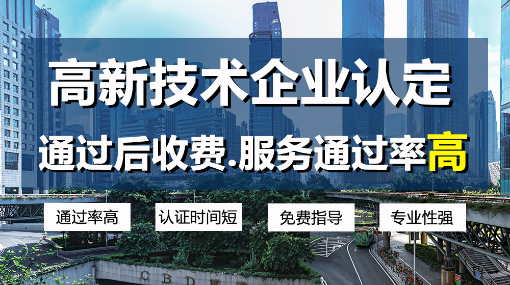 【企好运创业知识】“专精特新中小企业”和“高新技术企业”二者对于企业有何区别？又有何好处？(图1)