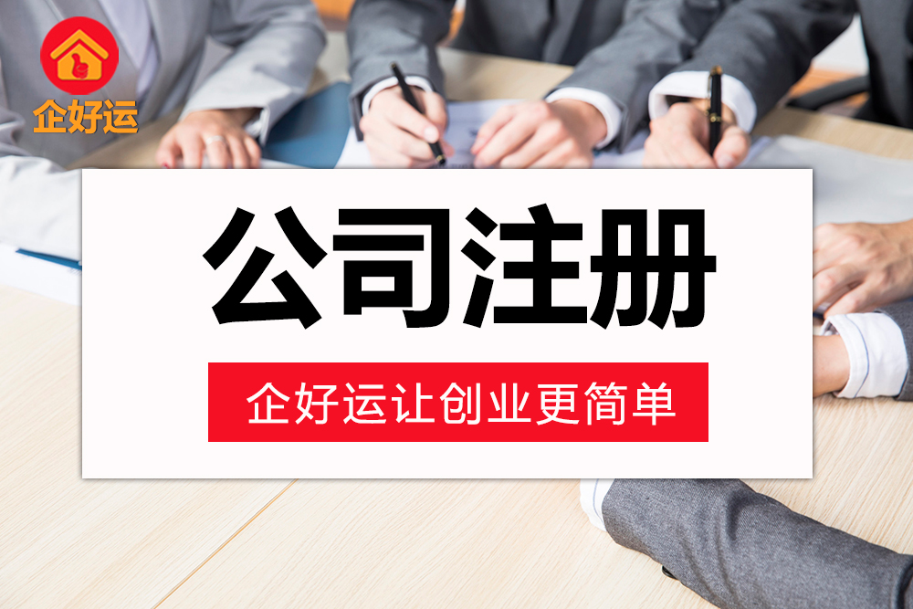 【企好运创业知识】注意！在深圳注册公司还有创业补贴可申领！(图1)