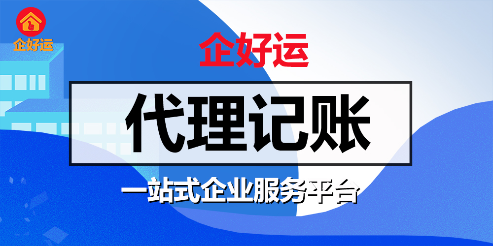 【企好运创业知识】小规模频繁开大额票，是否按一般纳税人税率申报？(图2)