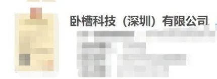 【企好运创业知识】别跟沈腾学！公司名字能随便取吗？有哪些规定？(图4)