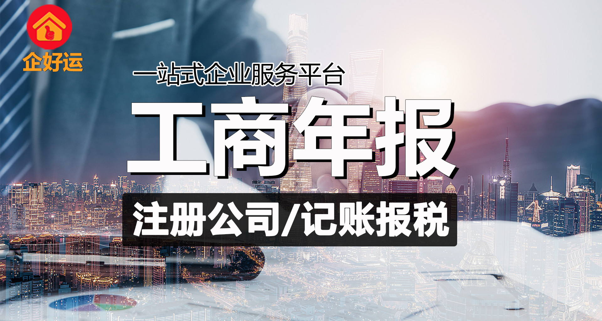 【企好运创业知识】营业执照到手后还要干什么？这些事儿不做完，不能营业！(图5)