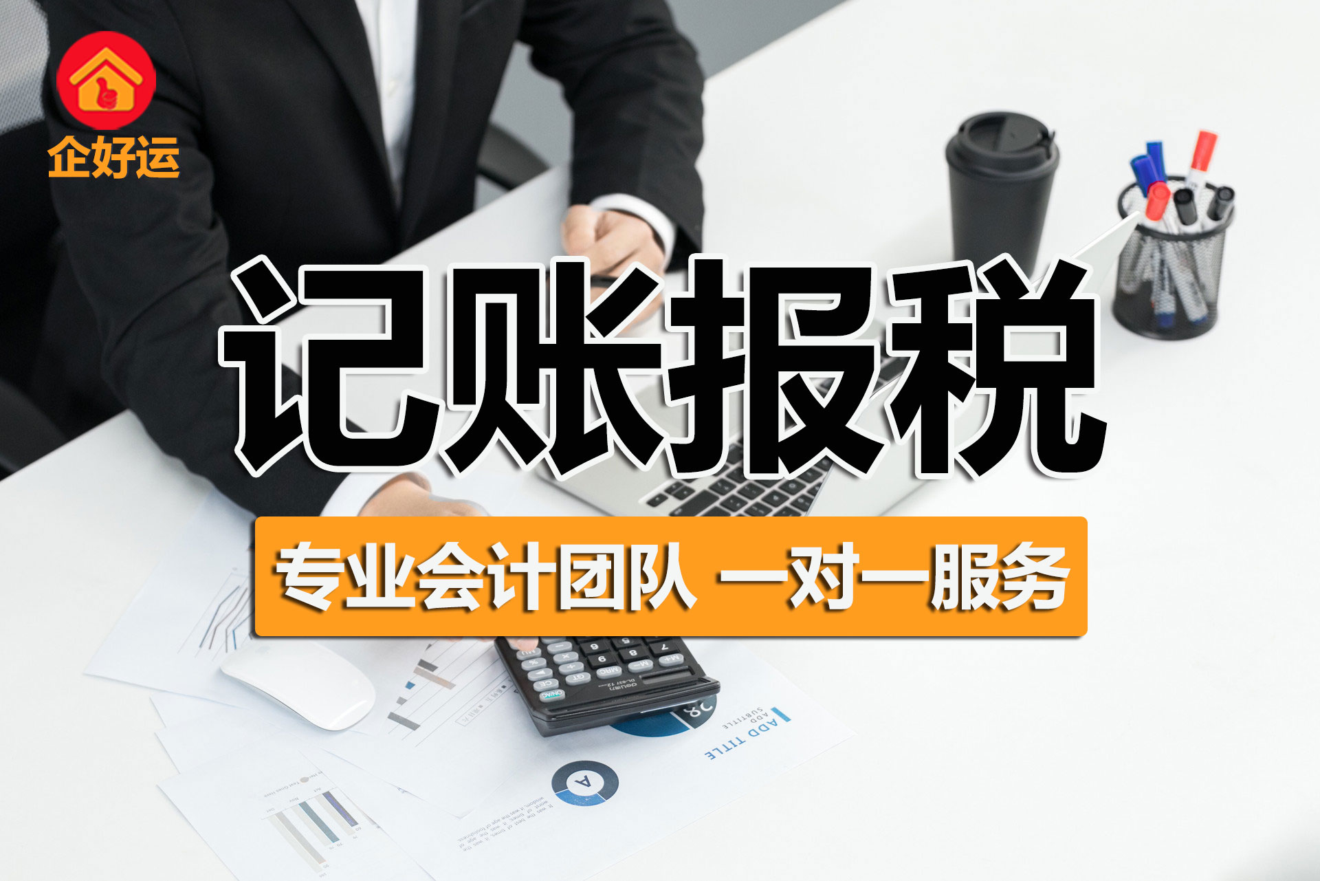 【企好运创业知识】企业须知！以下这些收入是不征收税！(图2)