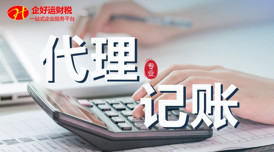 【企好运创业知识】发现发票被“恶意红冲”了，应如何防范？(图2)