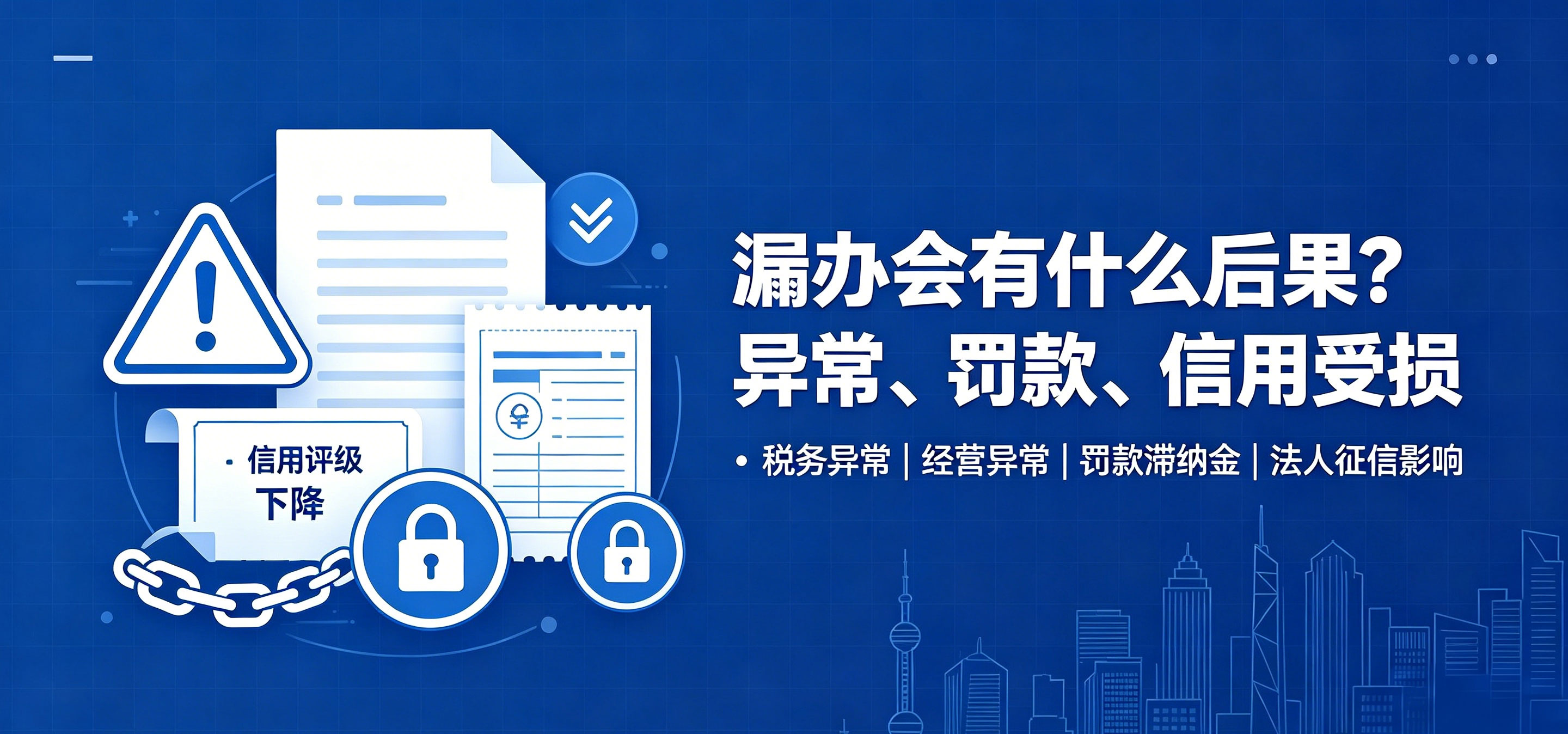 东莞公司注册后必须做哪些后续流程？漏办会有什么后果？(图3)