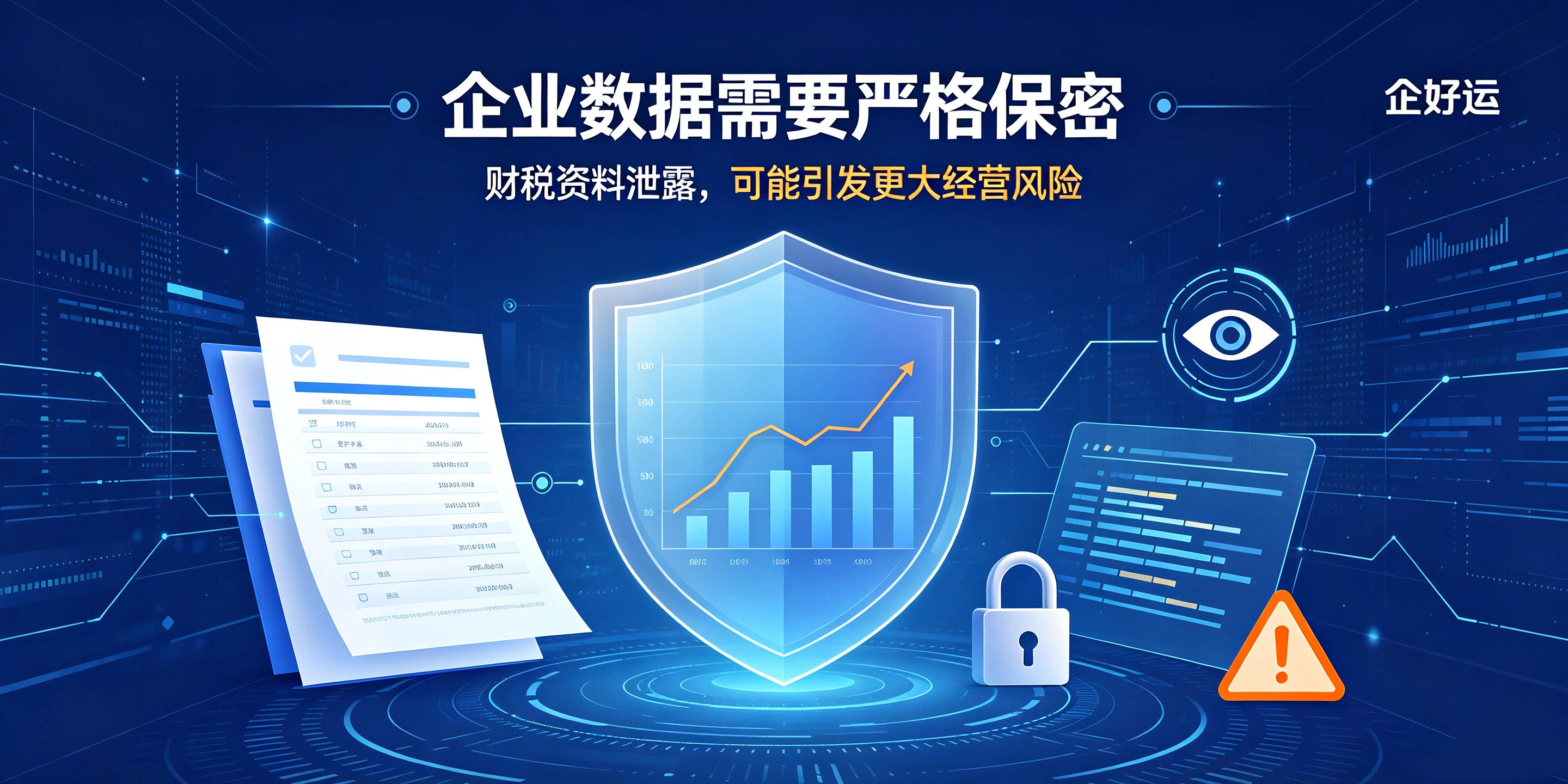 【企好运】低价代理记账千万不要选？到底藏着哪些不为人知的内幕？(图5)