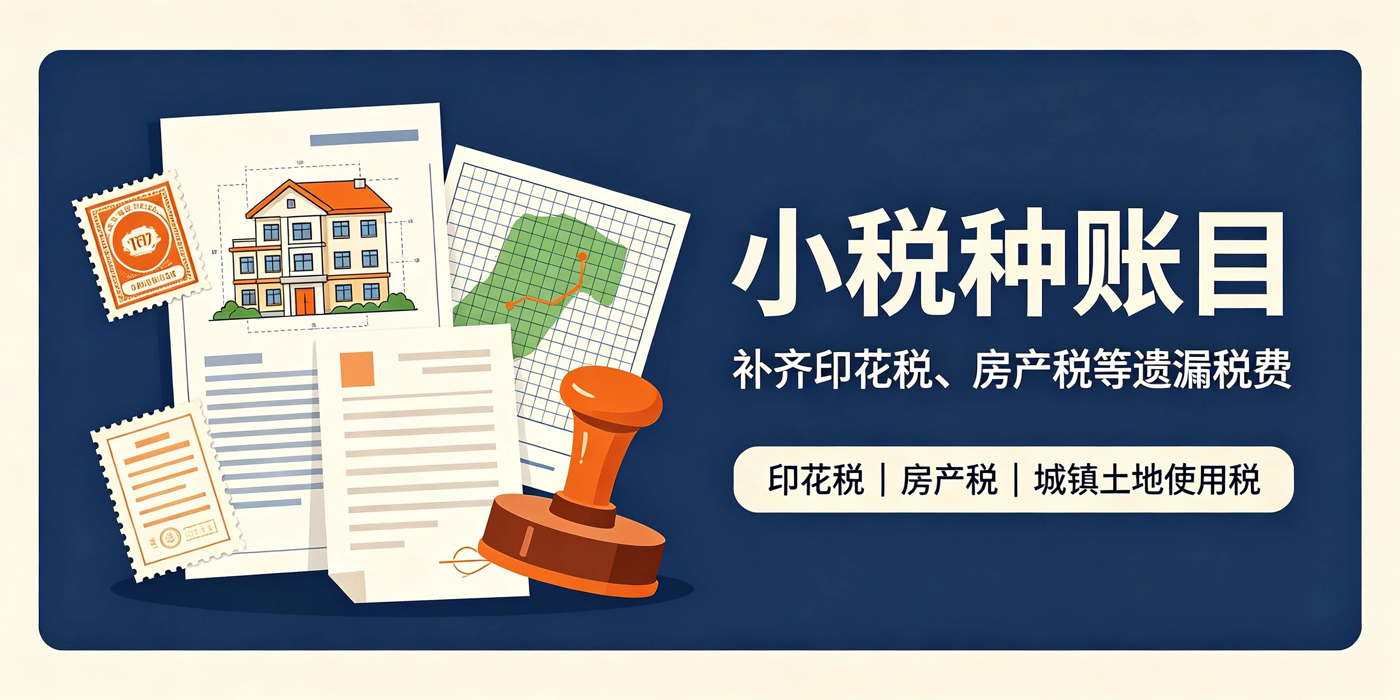 【企好运】公司注销前记账报税要补齐哪些账目？避免遗留税务问题(图6)