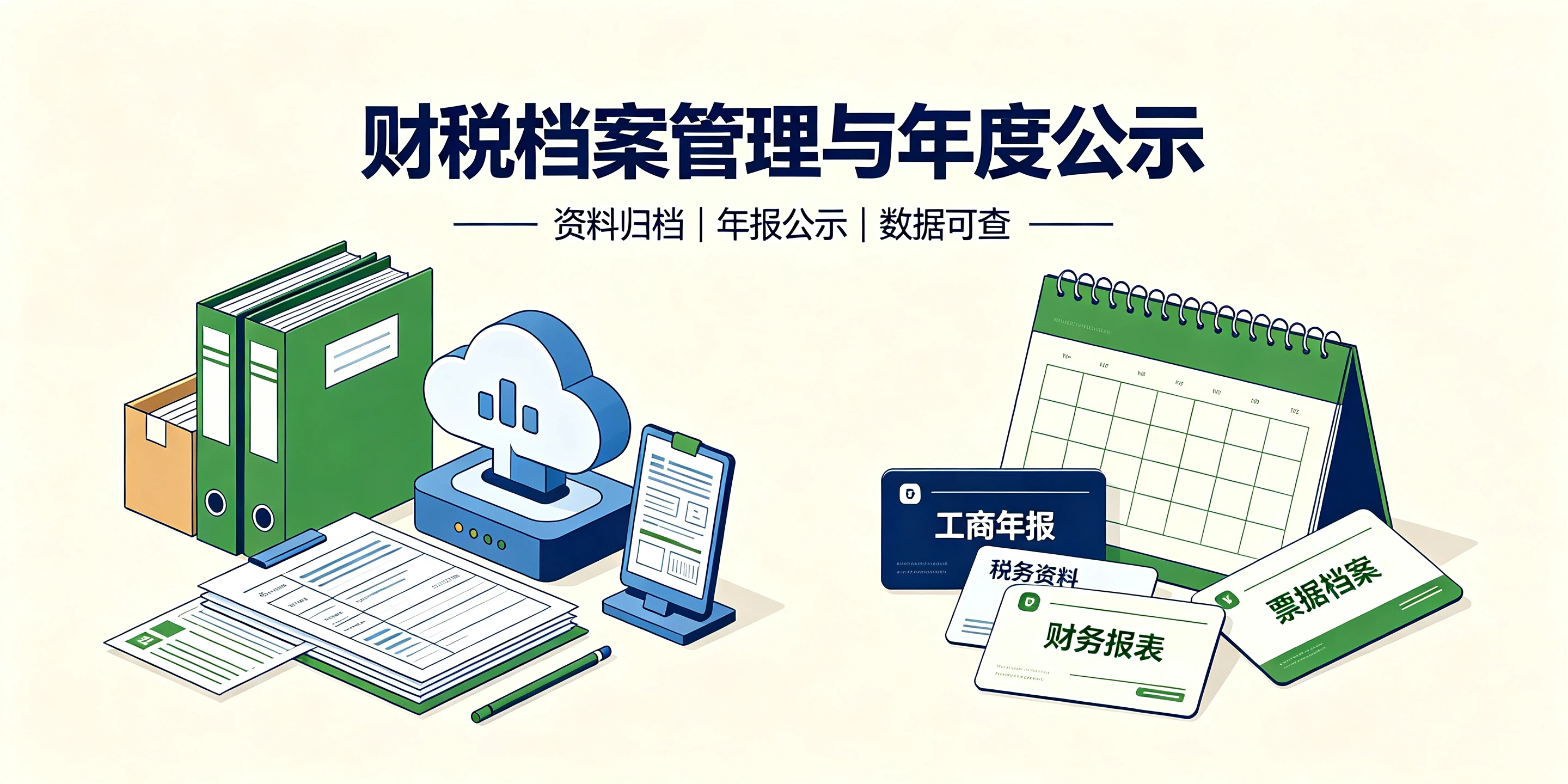 【企好运】代理记账包含哪些服务内容？很多老板只知道报税却不懂做账(图4)