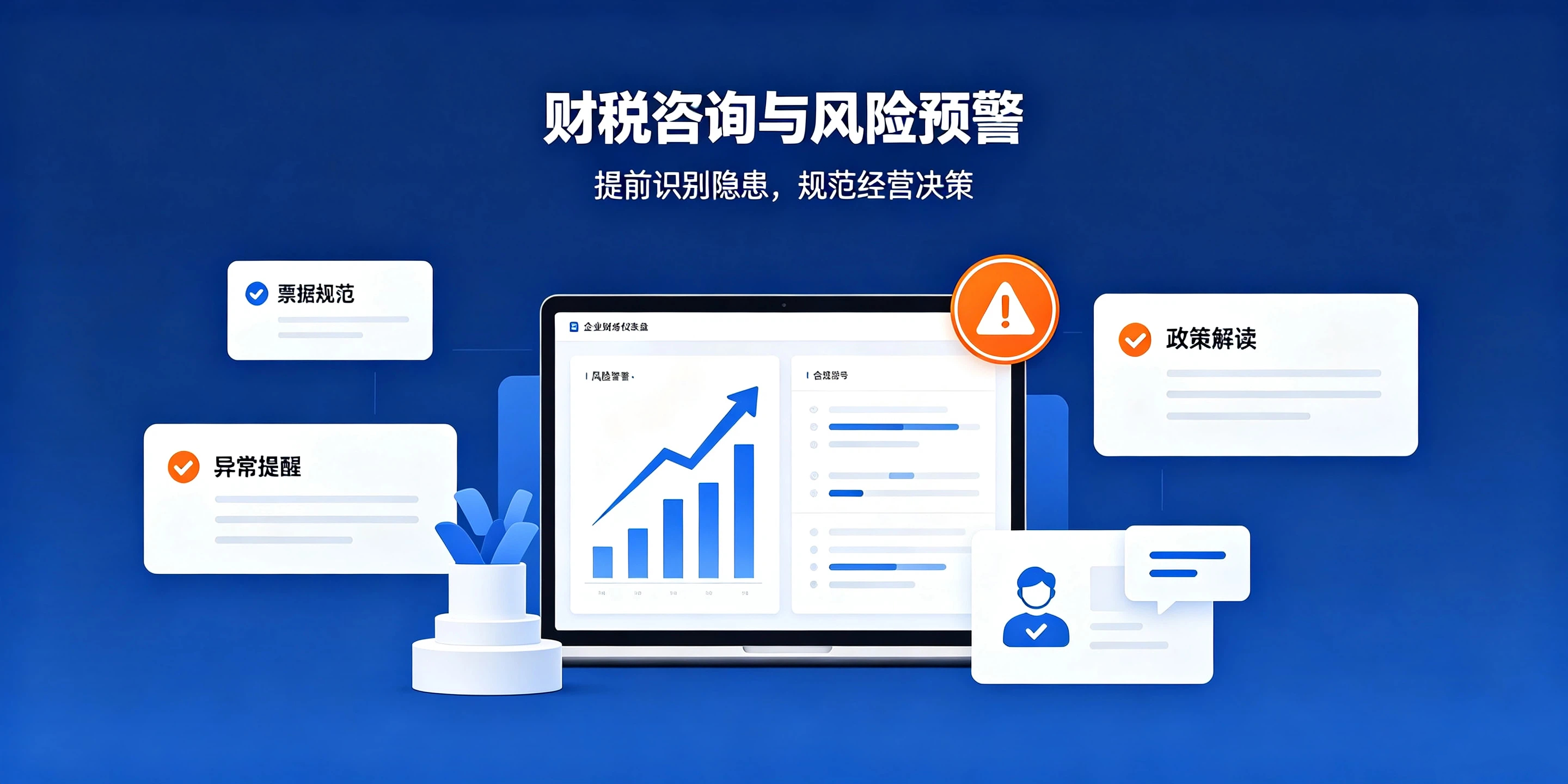 【企好运】代理记账包含哪些服务内容？很多老板只知道报税却不懂做账(图5)