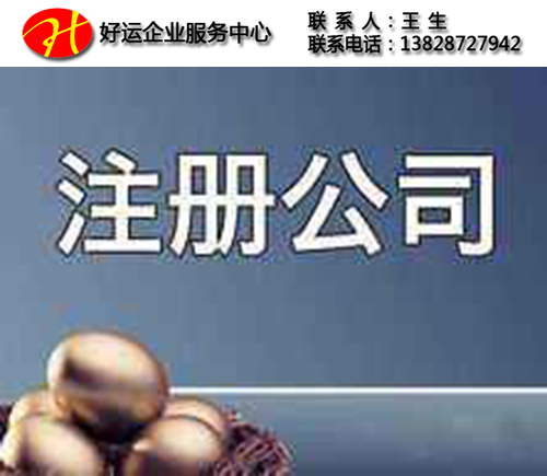 深圳公司注册,深圳注册公司,注册公司