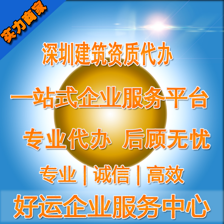 工商注册,商标注册,资质办理,记账报税