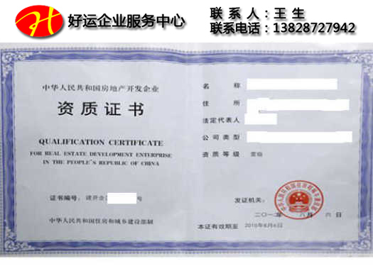【资质办理】在深圳市建筑企业该怎么办理施工资质,提高资质办理通过率有哪些窍门?(图1) 深圳建筑资质办理,建筑资质办理,建筑施工资质