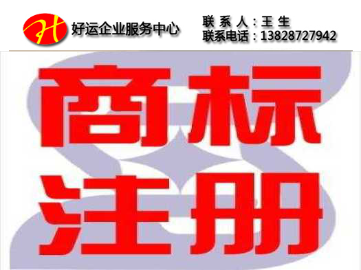 深圳商标注册,深圳注册商标,商标注册证,注册商标