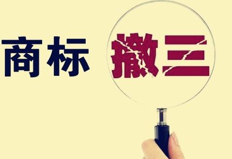 补办商标注册证时需要注意什么(图1)