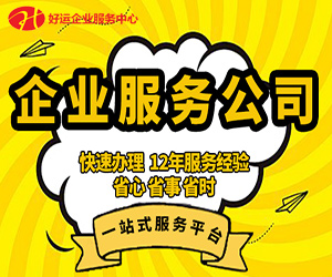 公司注册