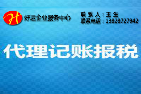 深圳注册新公司不记账不报税的后果这么严重(图1) 记账报税,代理记账,做账报税,纳税申报