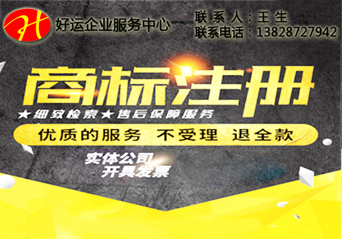 商标注册,商标注册申请,商标申请注册,注册商标