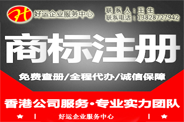 注册商标,商标注册,代办商标注册,商标加急申请