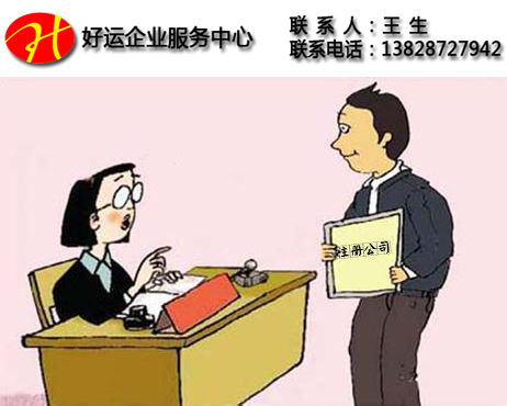 深圳注册公司,注册公司,深圳注册公司u盾,好运国际集团