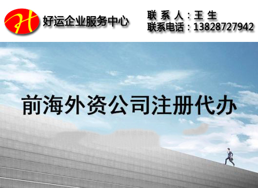 哪些行业适合在深圳前海注册公司_前海注册公司好处(图1) 前海注册公司好处,深圳前海注册公司,深圳注册前海公司,好运国际集团