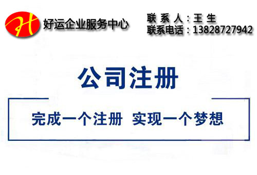 深圳注册公司,深圳注册公司费用,注册公司,代理注册公司