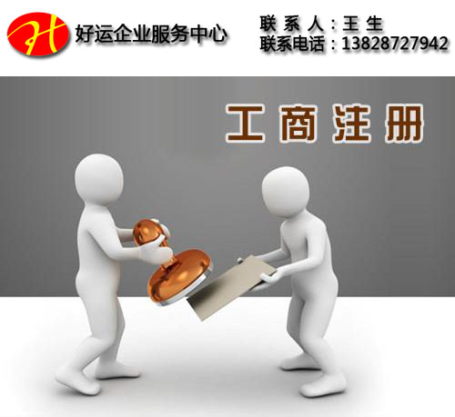 深圳公司注册资料,深圳公司注册条件要求,注册深圳公司流程