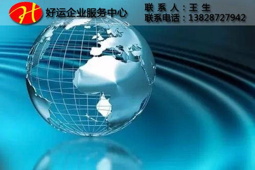 注册香港公司,香港注册公司,好运国际集团