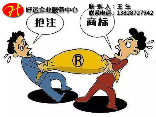 深圳商标注册,注册商标,好运国际集团