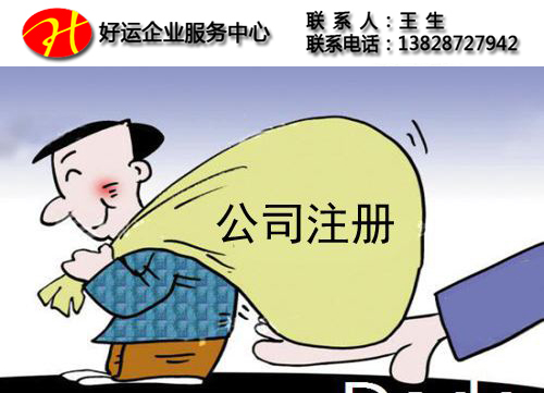 注册区块链公司,注册公司,深圳注册公司,