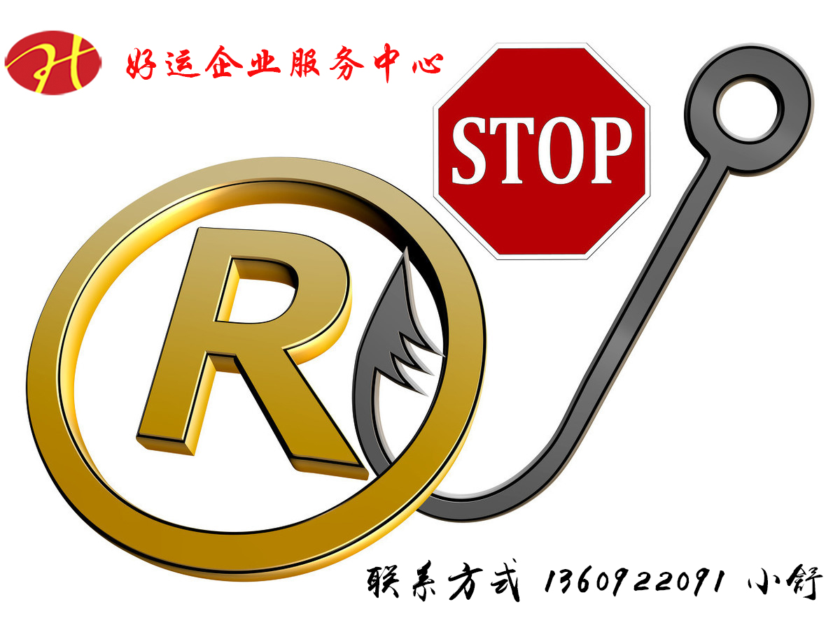 商标注册有效期的查询方式介绍(图1)