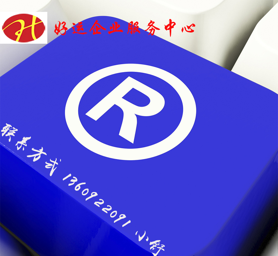 注册商标质押是什么意思呢？(图1)