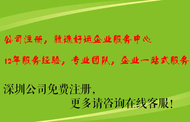 注册公司,法定代表人该注意些什么问题(图1) 免费注册公司